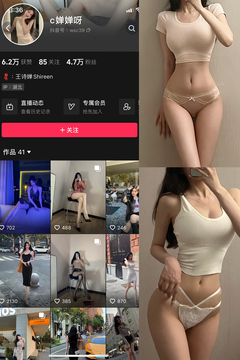 抖音 c婵婵呀 微密圈  NO.001期 【37P3V】插图